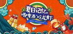 夏日龙虾啤酒烧烤节