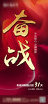 地产 奋战倒计时