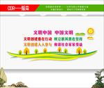 文明城市  讲文明树新风
