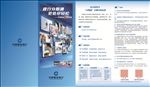 建行分期通二折页