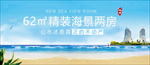 一线海景地产酒店