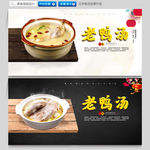 老鸭汤