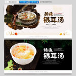 银丝卷