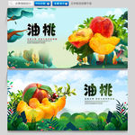 油桃海报