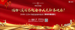 地产户外 新年快乐