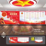 军队文化墙