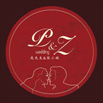 婚礼logo
