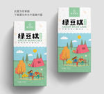 绿豆糕包装 绿豆糕