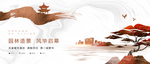 中式 山水 地产