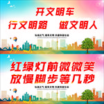 出行文明