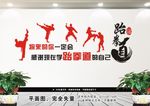 跆拳道亚克力背景墙