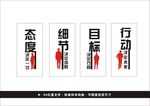 企业励志标语