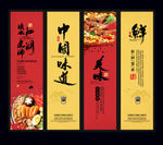 海鲜