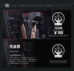 健身俱乐部代金券