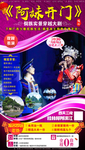 桂林旅游 阿妹开门