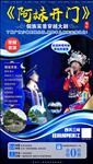 桂林旅游 阿妹开门