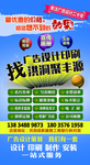 广告展架