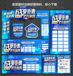 家居建材联盟 家装团购会