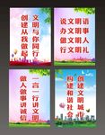 平安创建标语