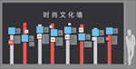 文化墙