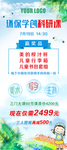 环保学创科研课