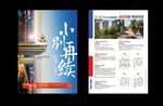 江景DM