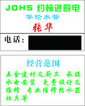 五金名片