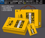 茶叶包装