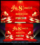 周年庆