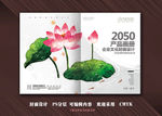 荷花封面