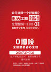 样板房整装装修海报宣传图