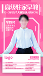 早教海报 儿童早教 幼儿早教