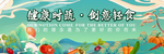 沙拉海报