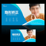 口腔广告