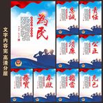 公安文化公安标语展板