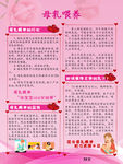 2020母乳喂养