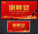 感谢恩师