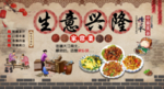 生意兴隆