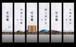 房地产道旗