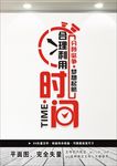 时间文化墙 企业文化墙