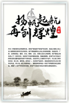 企业文化海报 励志标语 文化墙