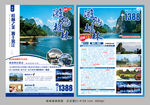 桂林旅游 漓魅桂林