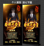 榜样的力量 个人展架 荣誉榜