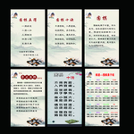围棋宣传