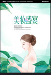 彩妆