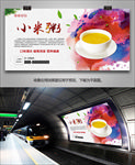 养胃小米粥海报灯箱展板展架挂画