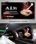 燕麦粥海报灯箱展板展架挂画单页