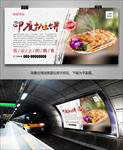 美味印度抛饼海报灯箱展板挂画
