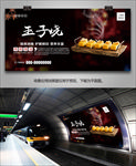 玉子烧海报灯箱展板展架挂画单页