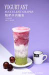 酸奶多肉葡萄